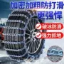 凯迪拉克雪地汽车防滑链