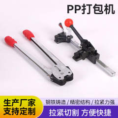 PP梱包機メーカー卸売り手動梱包機テンショナーPP梱包鉗子手持ち式結束機ベルト車