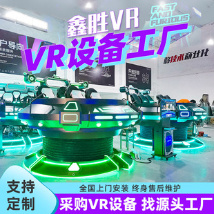 vr游戏设备一体机商场虚拟现实体验馆游乐场电玩城大型9d影院厂家-阿里巴巴