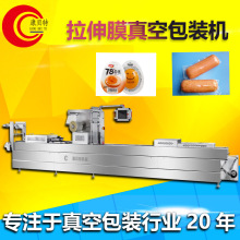 魚豆腐真空包裝機 粉耗子真空包裝機 牛羊肉拉伸膜包裝機多少錢