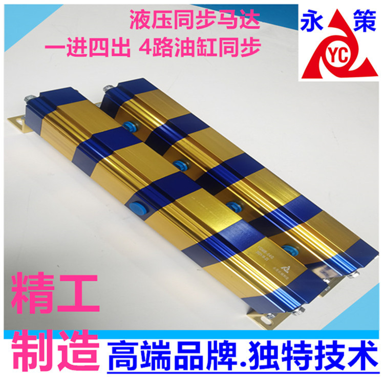 模具夹具同步鼎升 液压模具平衡顶升 1分4 4路 T油缸同步工作运转