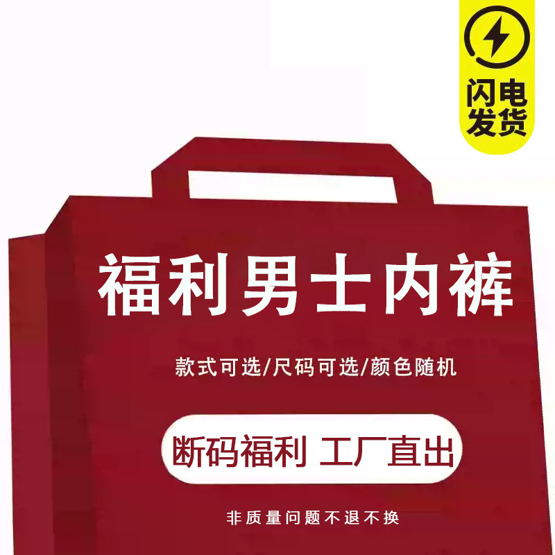 [Breaking Code Benefits] Men's Underwear Pure Cotton Underwear Men's Pure Cotton Autumn and Winter Plaid and Breathable Large Size Mid-Waist Boxer Briefs