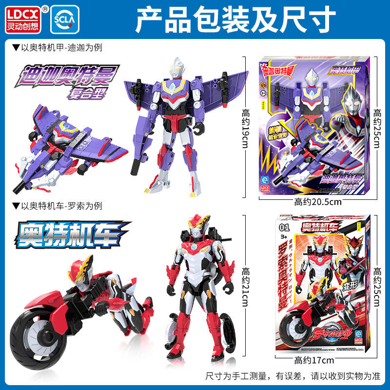 Figura de juguete Ultraman Tiga Cerotliga, juego completo, de goma suave, hecha a mano, para niños y jóvenes, serie Super Transformation