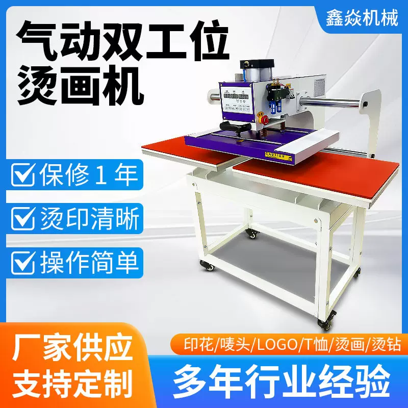 上滑双工位气动烫画机服装t恤印花烫钻热转印机烫标印花机厂家