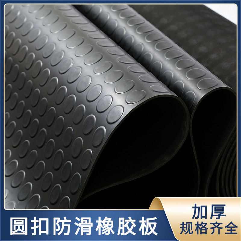 防滑橡胶板橡胶绝缘胶垫密封垫5mm加厚耐磨防水防滑胶板