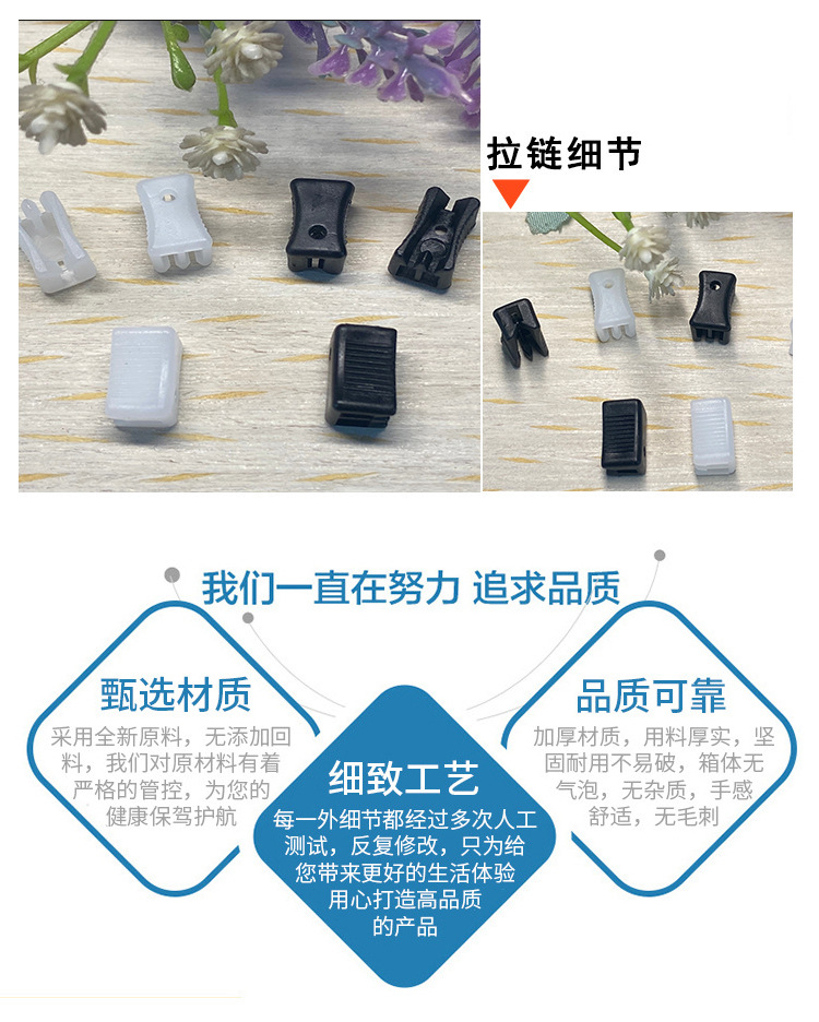 塑料拉链头详情页_07.jpg