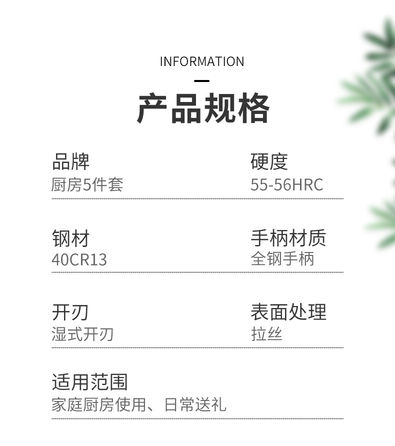 跨境不锈钢刀具套装4cr13空心柄酒店锋利厨师刀三德刀高级水果刀