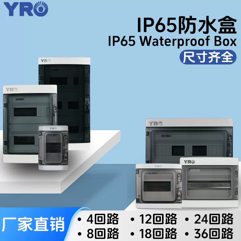 跨境户外塑料IP65防水接线盒充电桩电力保护家用电表箱可定制