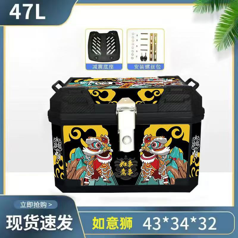 Caja de cola de motocicleta, maletero de gran capacidad, scooter, maletero de coche eléctrico, aleación de aluminio sin uso general grande