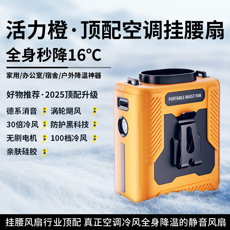 독점 버전-주황색/6000mAh [고속 13500rpm] 단일 공기 배출구