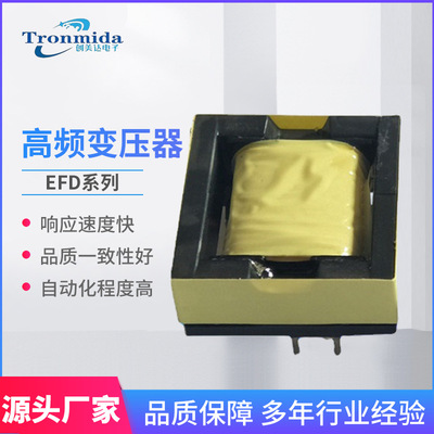 Wuxi manufacturers LED Switching power supply transformer EFD12152025/30 drive high frequency transformer supply