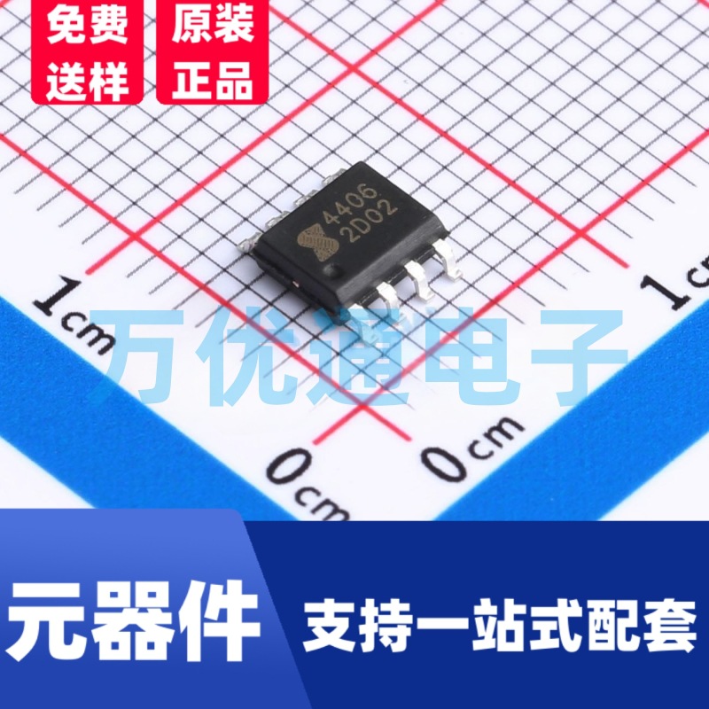 特价全新 P沟道 MOS管 AOS  AO4406 封装SOP-8 场效应管 工厂直销