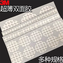 工业产品胶带;办公用品胶带;电子产品胶带