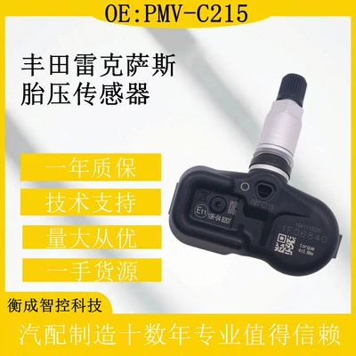 Tire pressure monitoring system Lexus Tpms Tire