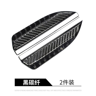 Cross-Border special for explosive car carbon fiber rearview mirror rain eyebrow block modification general-purpose Car Rearview Mirror rain patch (Rain shield) - no-label