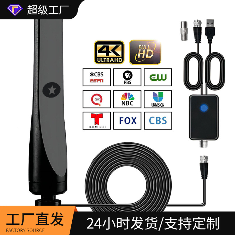 2025新款dtmb数字电视天线接收器室内外高清数字地面波HDTV天线