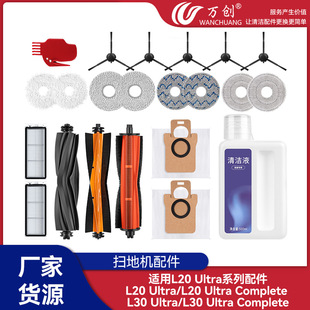�f���m��׷ҒL20/L30 ultra/complete�ߵؙC���߅ˢ�Ĳ��ϲ��m��