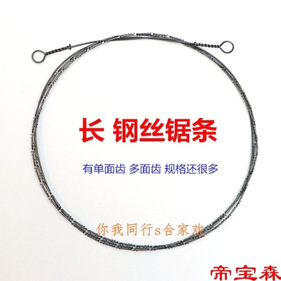 Wire saws curve Jacquard Multi-faceted manual Carved lines Saw blade suit Timber Bamboo