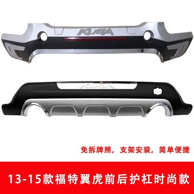 Maverick Protection Bars, Bumper
