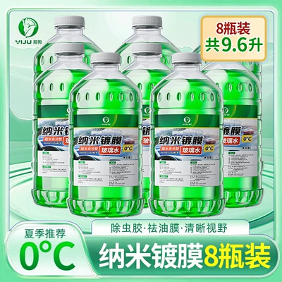 Glass agent: Special Glass Water Wiper Essence for - high-end-nano-liquid-coated-water-repellent-and-rain-proof-model-0cstrong-type-8-bottles-96l