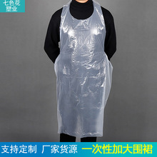 一次性围裙加大加厚塑料透明火锅龙虾厨房餐饮成人防尘防油污围裙