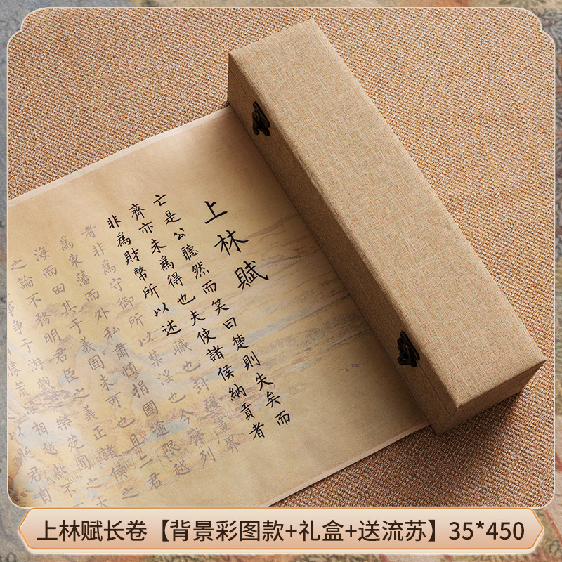 Shanglin Fu Long Roll [배경 컬러 그림 + 선물 상자 + 무료 술] 35*450-Morandi