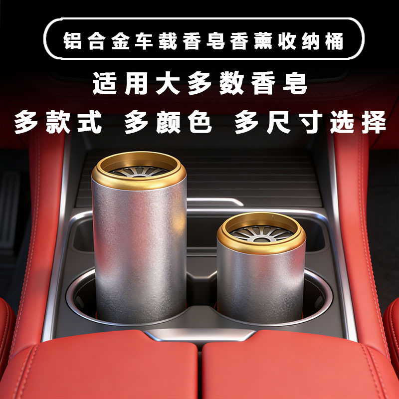 Car Soap Holder, Car Cup Holder Fragrance Diffuser, Car Aluminum Alloy Soap Container, Empty Car Soap Box