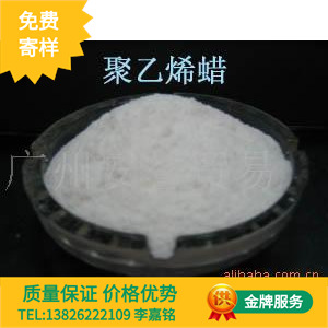 供应洛伊纳聚乙烯蜡334N、112N、114N