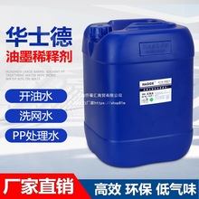 �zӡϴ�Wˮ718�z�Wӡˢ����ˮ783�_��ˮPP̎��ˮ�Aʿ����īϡጄ�