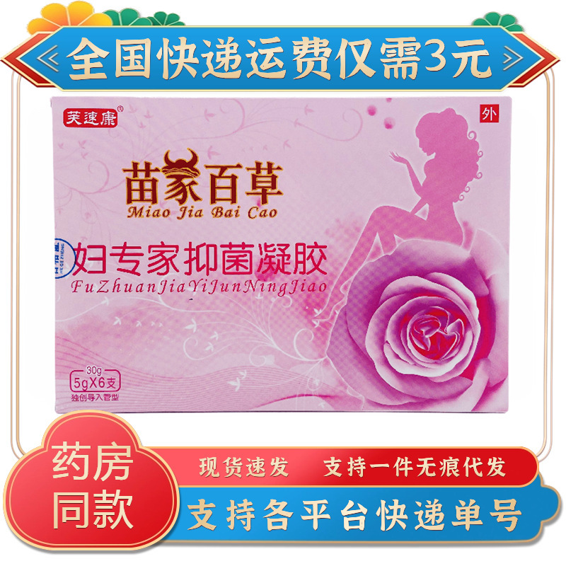 Fu Sukang Miao Family Baicao Women Expert Gel 30g