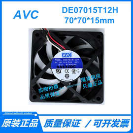 AVC DE07015T12H 12V 0.50A 7cm 7015 3线 电脑 CPU AMD 散热风扇