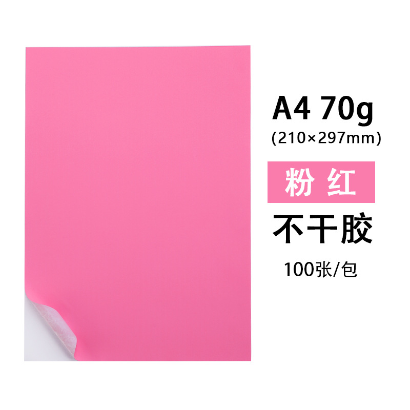 A4 컬러 접착 핑크