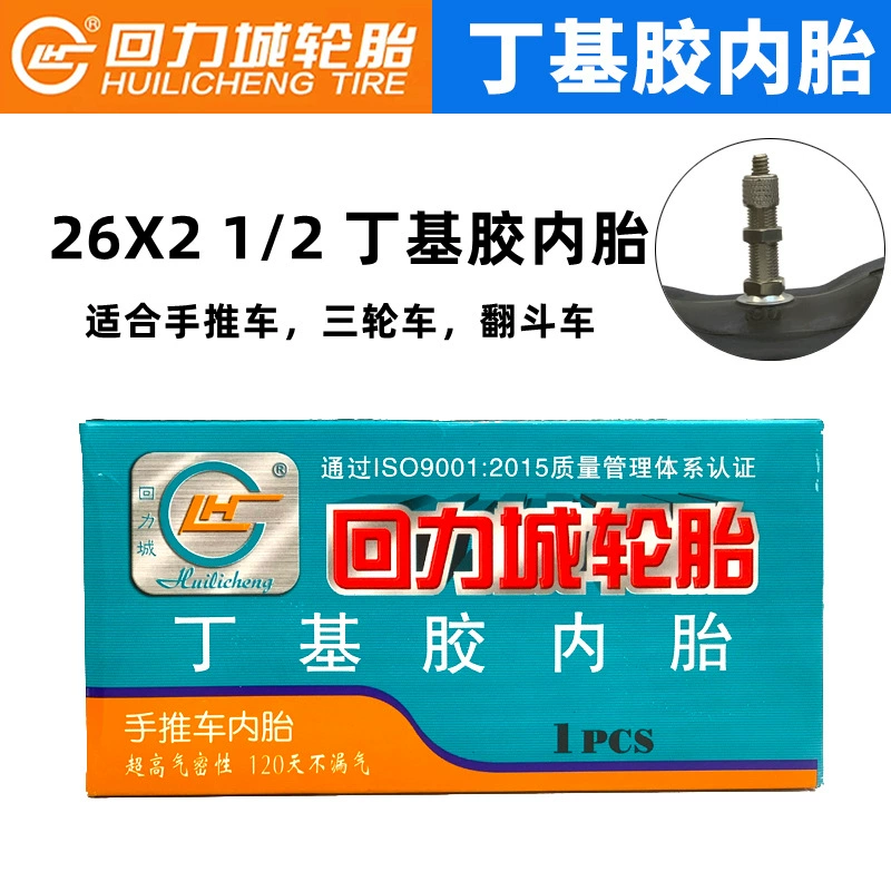 Huilicheng бутиловая тележка самосвал внутренняя труба 26*2 1/2 внутренняя трубка Строительная автомобильная шина рикша шина