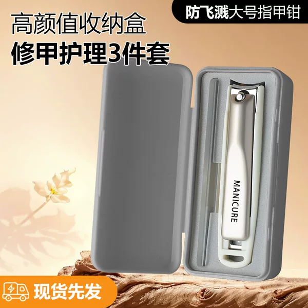 Cross-Border 2025 New High-End Practical Nail Clipper Tool Set, Men's 3-Piece Nail Clipper Set with Ear Pick