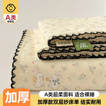 2025新款韩版加厚高克重A类双层纱黑色小花边床单被单三件套批发