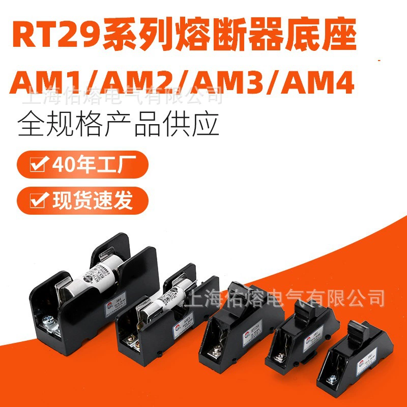 Zhenghao AM4 опорная часть предохранителя трубки RT29-125A адаптация 22*58mm предохранитель 500V660V