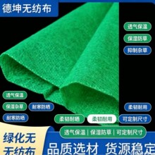 绿化无纺布透气保湿草坪盖土布工地护坡植草育苗草籽覆盖pp无纺布