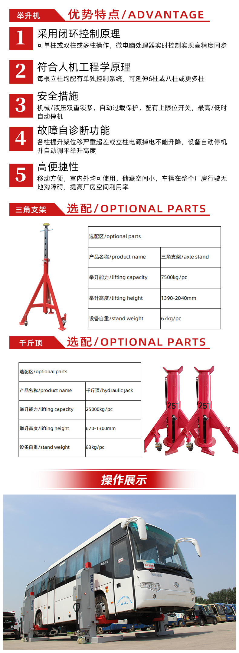 重卡举升机4055 (4).jpg
