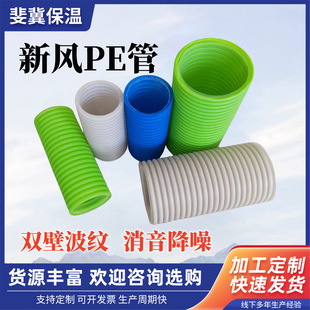 Manufacturer Wholesale Fresh Air Auxiliary Material Pipe Fresh Air System Double Wall Corrugated Pipe Green 75/110Pe Exhaust Pipe Pe Pipe