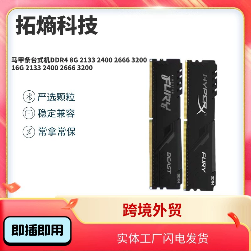 8GB 16GB 2133 2400 2666 3200 DDR4 Настольная память хакер