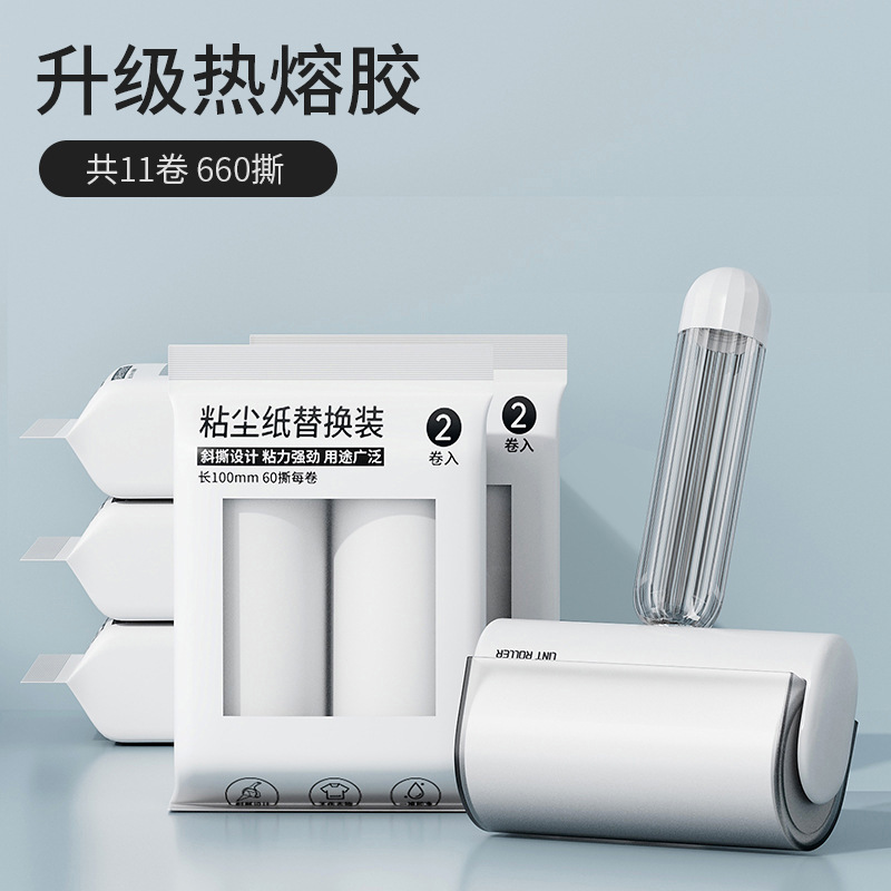 粘毛器撕式纸滚筒新款家用可替换芯衣服宠物沾毛滚筒刮毛器除毛刷|undefined