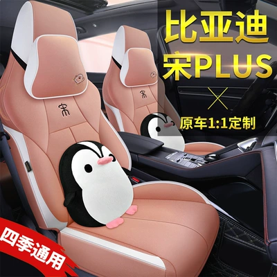four-season seat cover 21/20 Modelə uyğun (Original) oturacaq örtükləri
