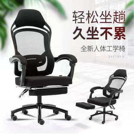 Wholesale Home Ergonomic Office Chairs, Conference Chairs, Comfortable Breathable Mesh Chairs, Swivel Lift Computer Chairs