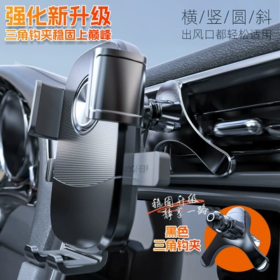 Holder, New Universal Car | Car phone holder - black-triangle-hook-clip