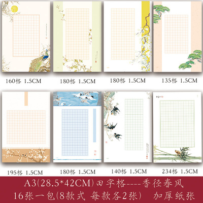 A3 Xiangjing Spring Breeze твердая ручка для каллиграфии, рабочая бумага, 16 листов, 8 студенческих ручек, полевая сетка в китайском стиле, бумага для соревнований