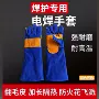 电焊加厚定制劳保手套