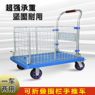 Fence folding trolley flatbed car mute folding trolley fence car fence fence grid car