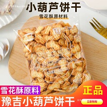 ԥ��С���Jɴ��b170gѩ��������ԭ����������ʽ������ʳ