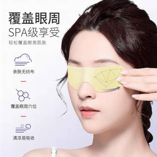 Duo Mei Doctor Lutein Hydrogel Eye Mask Cooling Gel Eye Care Patch Moisturizing Eye Care Hydrogel Cooling Patch