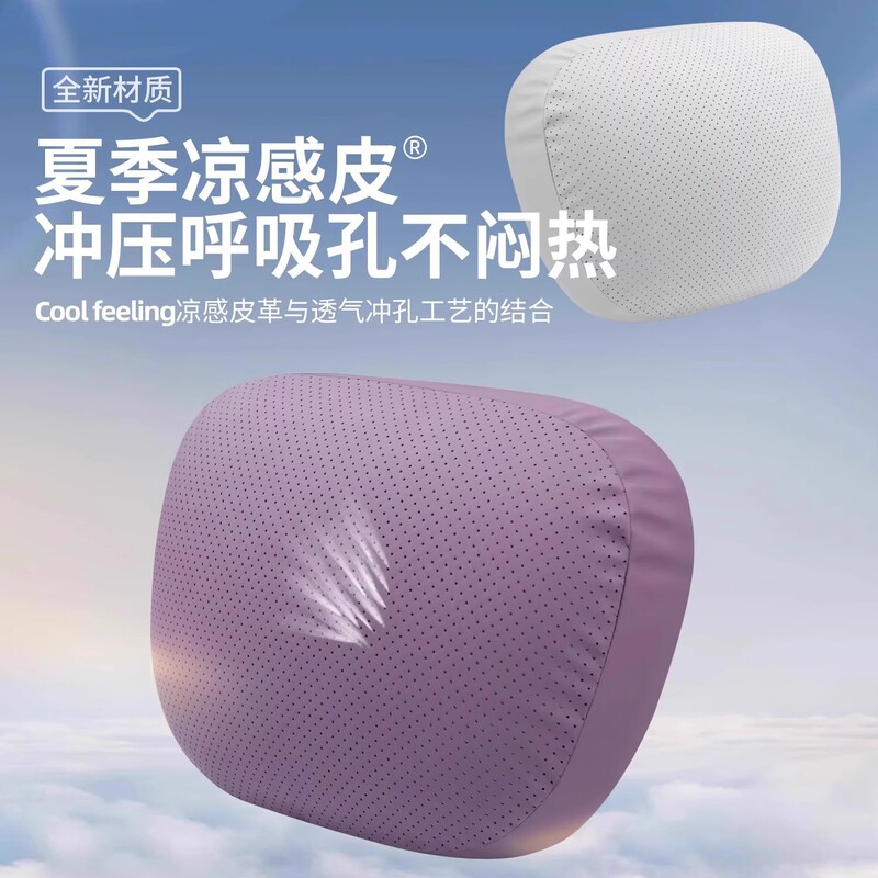 Xiaomi SU7 車のヘッドレストと腰枕セット車の快適な首枕カーシート腰枕に適しています|undefined